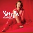 Vahtera