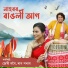 Jemi Gogoi feat. Raag Porag