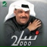 Nabeel Shuail