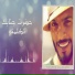 Rashed Alzaabe
