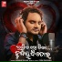 Humane Sagar, Prem Darshan