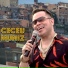 Cecéu Muniz