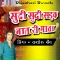 Ashok Sain