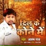 Alam Raj