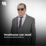Tavakkalxo'ja Nasriddinov