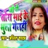 Anil Yadav