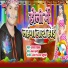 Ajay Yadav