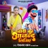 Devanand Dabang, Aarti Raj