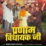 prince Yadav, Riya Raj