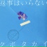 Kubotakai