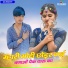 Arush Bagdi, Golu Baiplawat