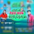 Kundan Babuaa