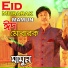 Mamun