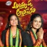 Saggam Shreeshma, Dj Nani Nirmal