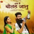 Shambhu meena, Deepika Bhat