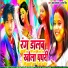 Amar sajnawa, Sanjana Singh