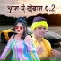 Amrit Raja, Karishma Raj