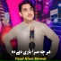 Fazal Khan Marwat