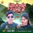 Pataru Prit