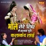 Raju Hans, Sonia Hans
