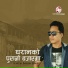 Babin Limbu