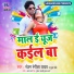 Ranjan Rangeela Yadav, Pooja Pandey