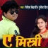 Punita Priya feat. Nitish Vidhyarthi