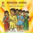 Dipayan Sinha feat. Rumpa Sinha
