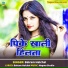 Balram Halchal