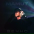 MAMUT