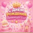 Мир Радости