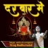 Virag Madhumalati