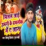 Himanshu Dildar, Puja Mahi