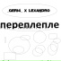 lexandro, geri4