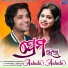 Swayam Padhi, Antara Chakraborty