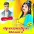 Sitaram Saini