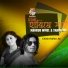 Mahbub Minel, Sharalipi