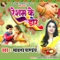 Bhavna Pandey