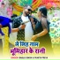 Bablu Singh, Punita Priya