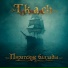 T.k.a.ch