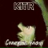 KITR