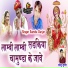 Samdu Gurjar