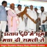 Shambhu Meena