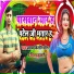 Shyam Kishor Patel, Nisha Kumari