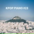 Shin Giwon Piano