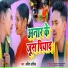 Amit Ashik