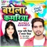 Rahul Rishi Mishra, Sapana Mishra