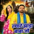 Neetu Tomar, Rahul Baliyan