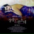 박홍래, 유을성, 고인호, 최세진, 서병익, 윤승배, KIM YOUNG HYUN