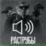 РэпЦентр, Roos, Biggie Mote